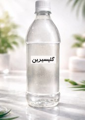 گلیسیرین خوراکی 1 کیلویی مالزی